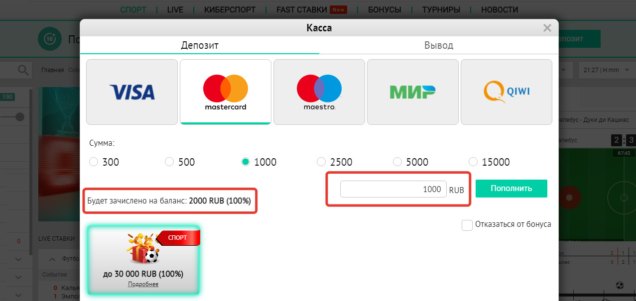 Способы вывод денег БК Пин-Ап. Подробный обзор букмекерской конторы Pin-Up