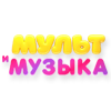 Мультимузыка